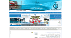 Desktop Screenshot of abfar-fars.ir