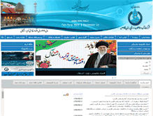 Tablet Screenshot of abfar-fars.ir
